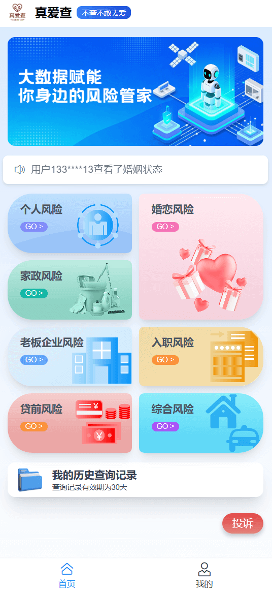 前端界面演示