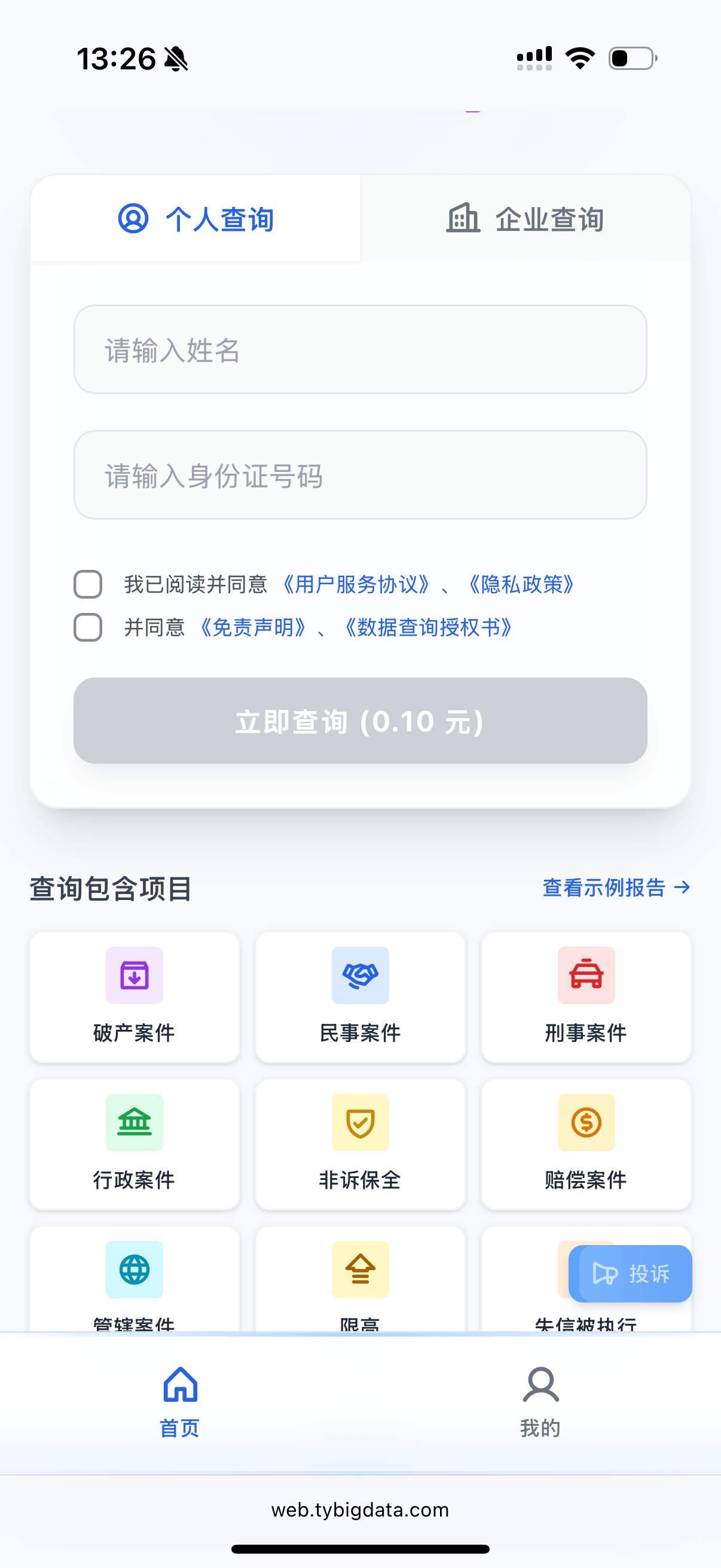 前端界面演示
