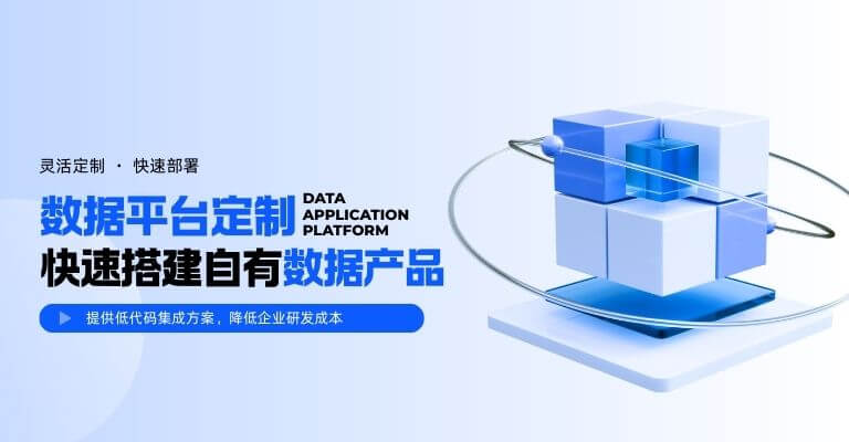 天远API接口平台功能展示 - 多场景应用支持，企业级数据服务解决方案